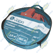 Провода пусковые (стартовые) для прикуривания 150А